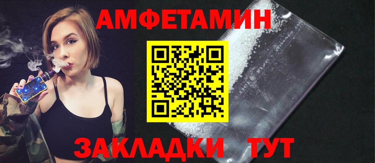 Amphetamine 97%  Вход с VPN  АМФ  Избербаш  АМФ 