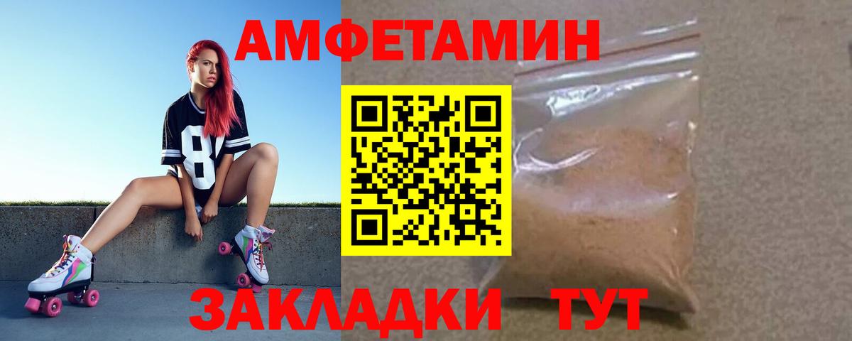 Amphetamine VHQ Избербаш