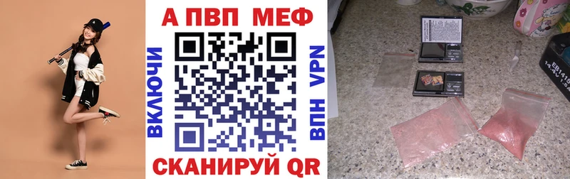 где можно купить Избербаш APVP Crystall