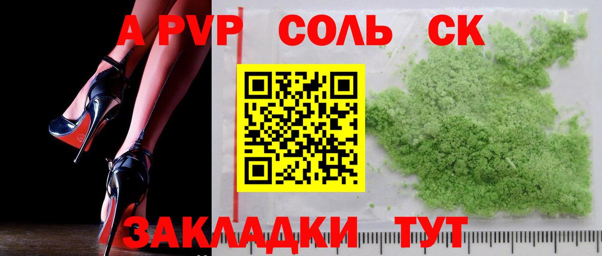 A-PVP  Вход с VPN  Alpha PVP крисы CK  Избербаш  A-PVP СК 