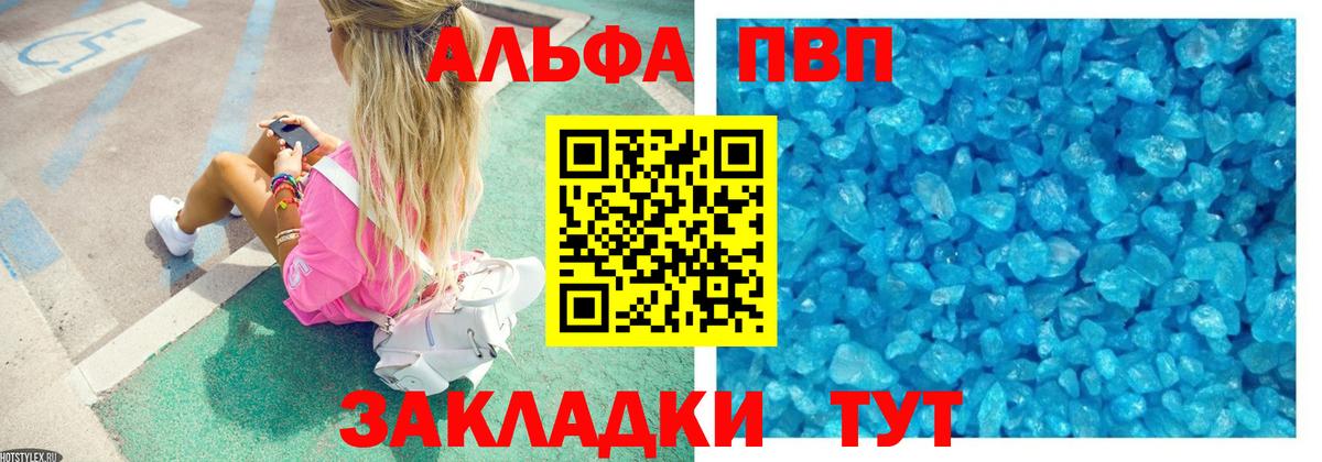 APVP мука  Alfa_PVP  Alpha-PVP кристаллы  Избербаш 