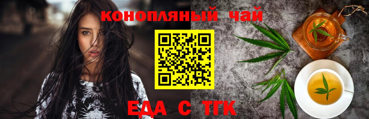 Еда ТГК марихуана  Вход с VPN  Избербаш 