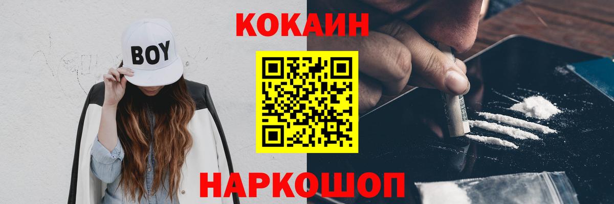 COCAIN Боливия  Cocaine Перу  купить наркотик  Вход с VPN  Избербаш 