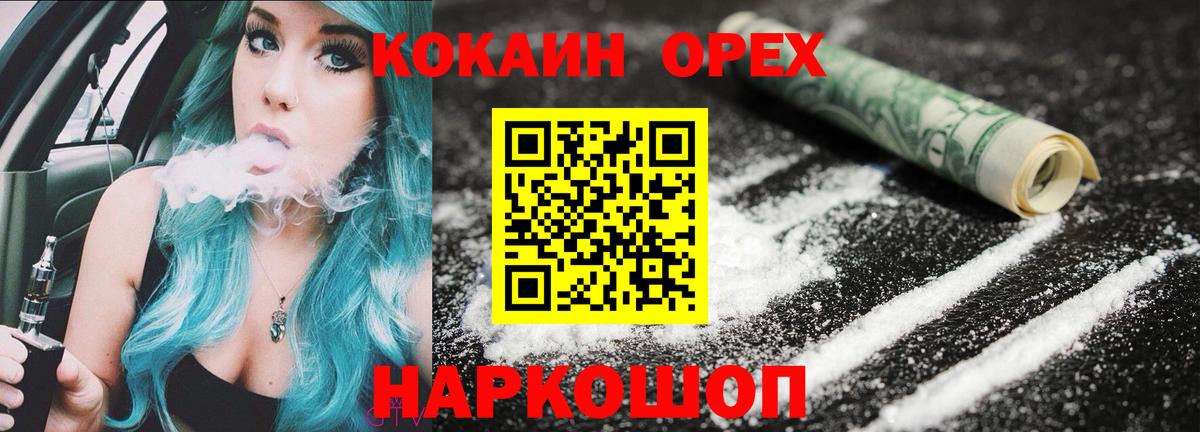 КОКАИН 99% Избербаш