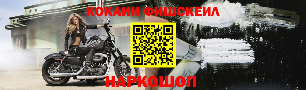 КОКАИН 99%  купить наркотики цена  Избербаш 