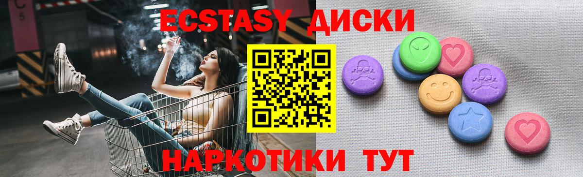 ЭКСТАЗИ MDMA Избербаш