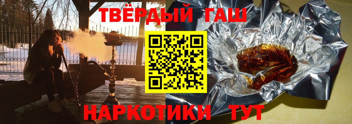ГАШ  Избербаш  Меф   Codein  Вход с VPN  КОКАИН  Бошки Шишки 