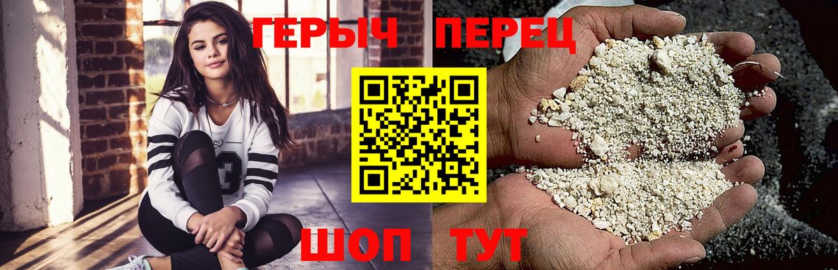 Героин гречка Избербаш