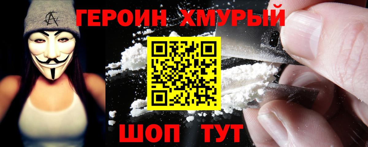 ГЕРОИН  ГЕРОИН VHQ  Вход с VPN  Избербаш 