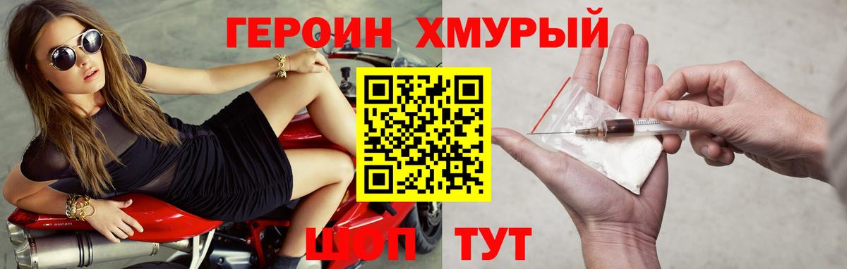 ГЕРОИН VHQ  Избербаш 