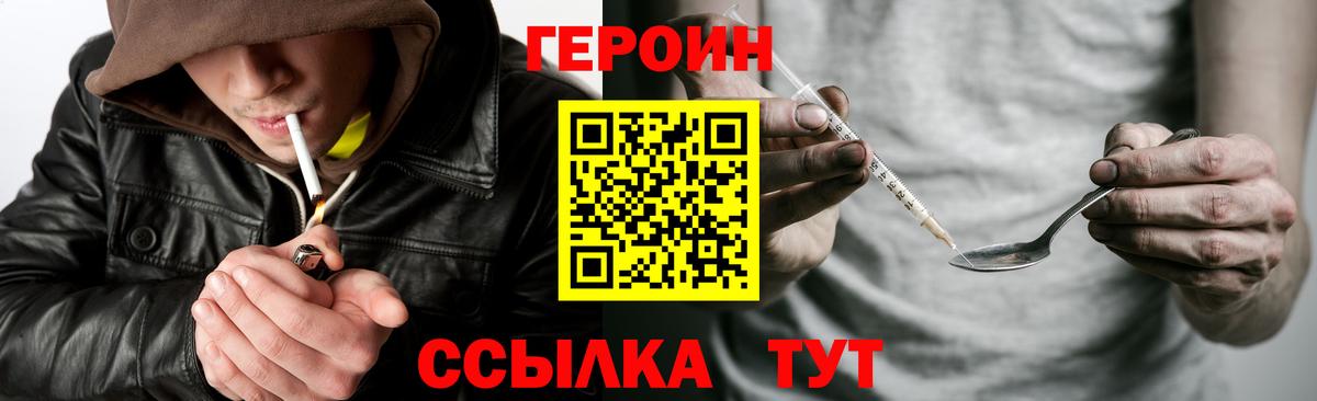 Героин хмурый Избербаш