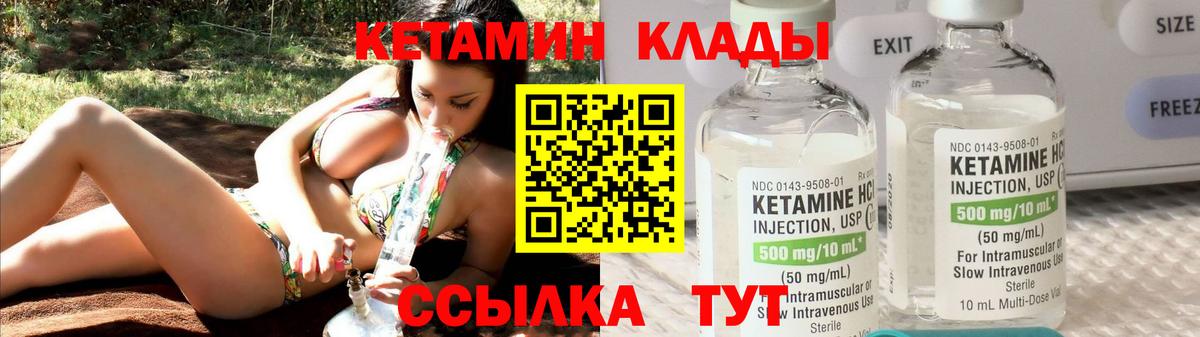 Кетамин VHQ Избербаш