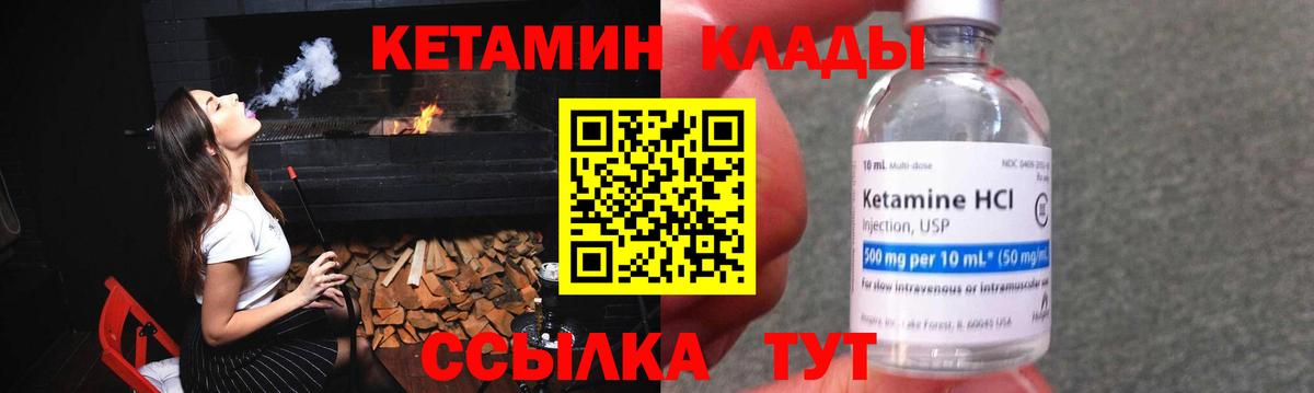 Кетамин VHQ Избербаш