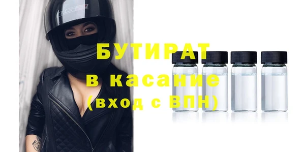 бутират Майский