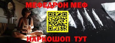 меф Гагарин
