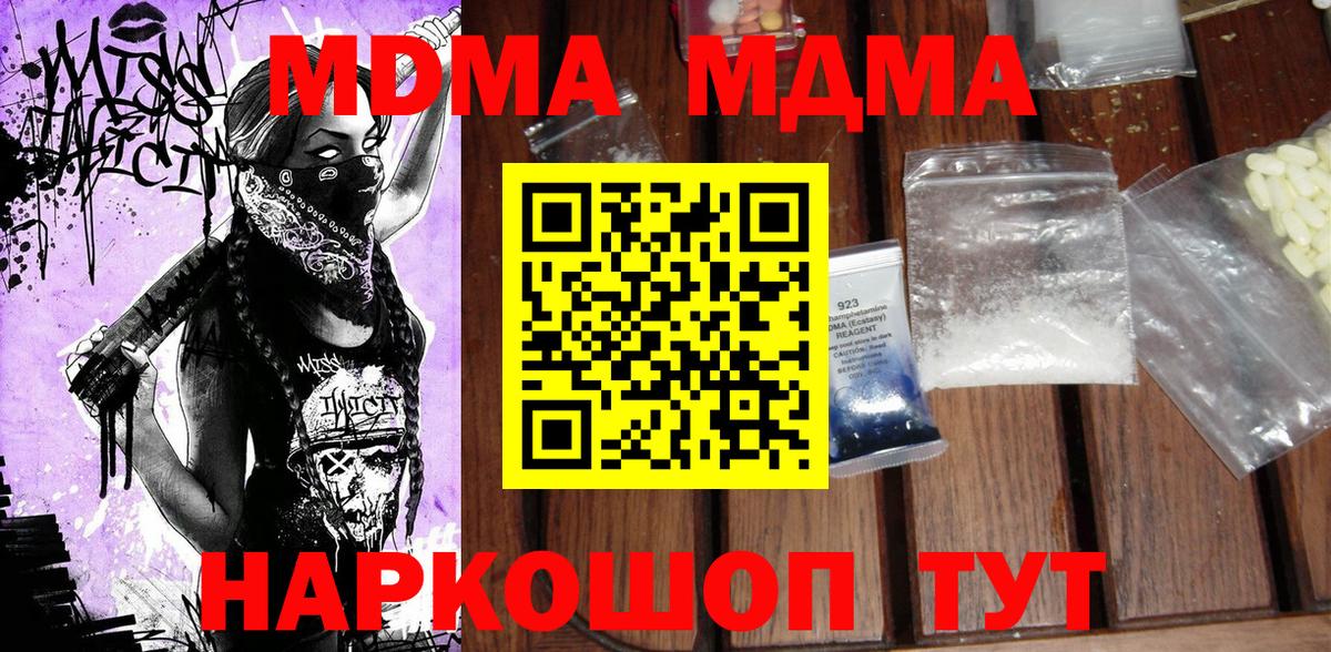 MDMA crystal Избербаш