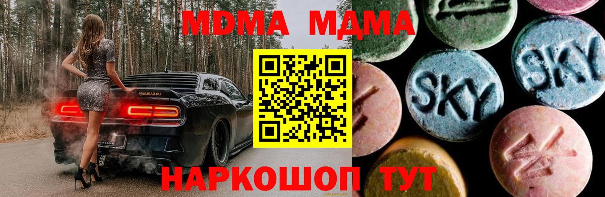 Избербаш  МДМА crystal  Вход с VPN  MDMA  MDMA VHQ 