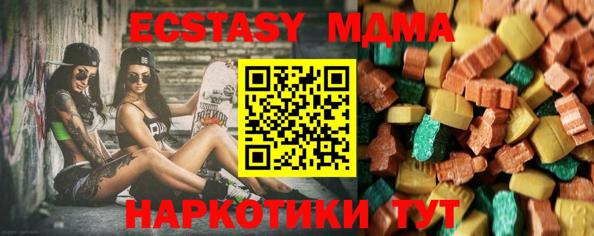 МДМА кристаллы Избербаш