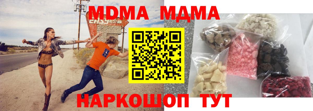 MDMA  MDMA crystal  Избербаш  МДМА Molly 