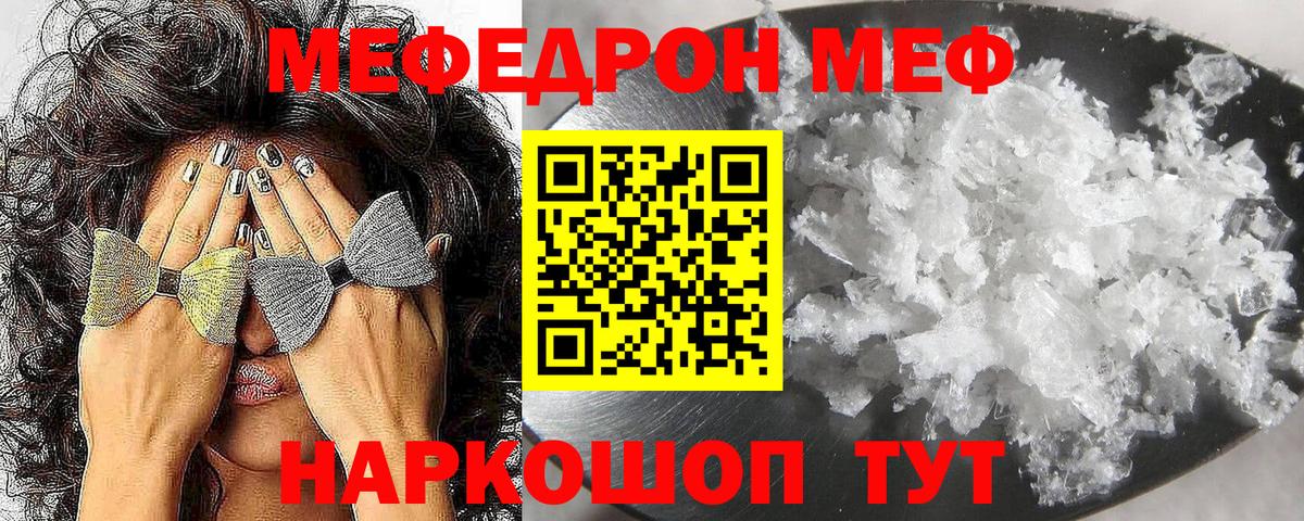 МЯУ-МЯУ  Меф mephedrone  Избербаш  купить наркотики сайты  Мефедрон 4 MMC  Вход с VPN 