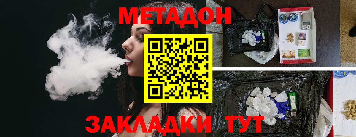 Избербаш  Метадон кристалл  Вход с VPN 