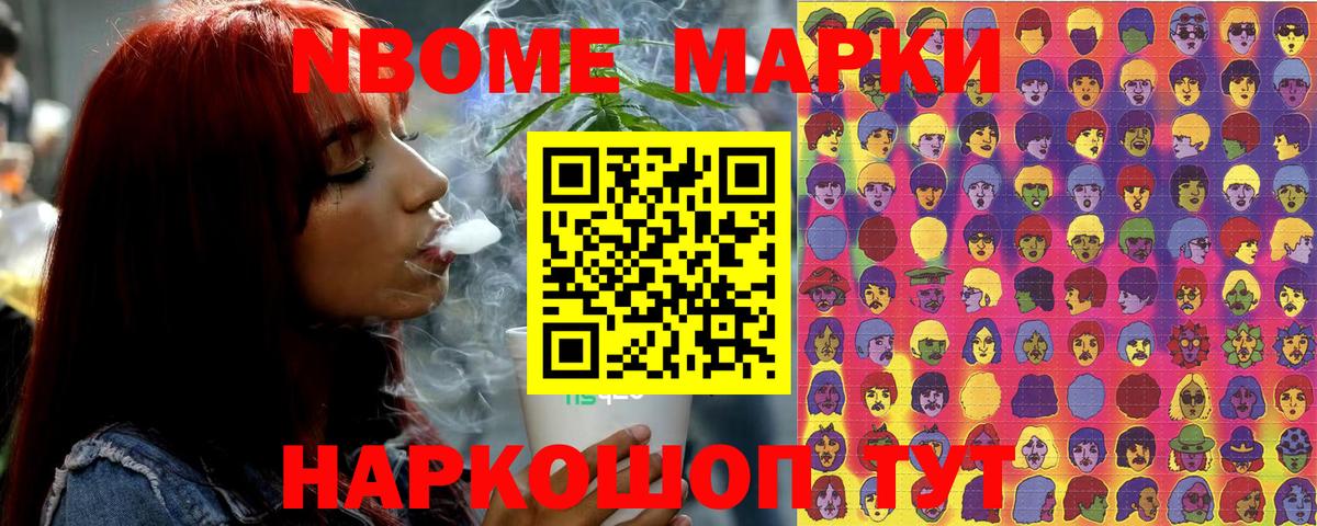 Избербаш  Марки 25I-NBOMe 1500мкг  Вход с VPN  Марки 25I-NBOMe 1500мкг 