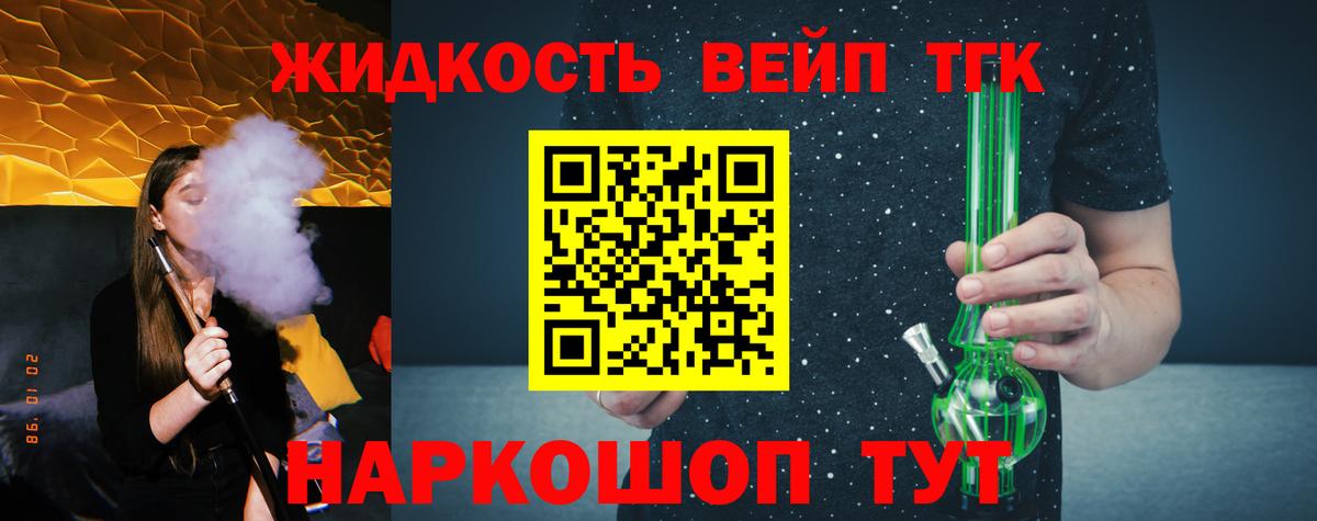 ТГК жижа  Дистиллят ТГК жижа  дарнет шоп  Избербаш 
