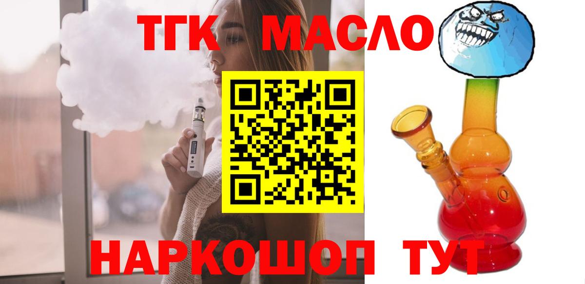 Дистиллят ТГК концентрат  Вход с VPN  Избербаш 