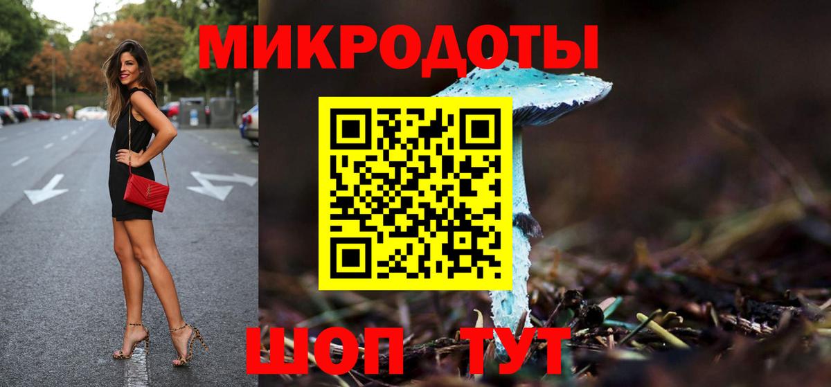 Галлюциногенные грибы ЛСД Избербаш